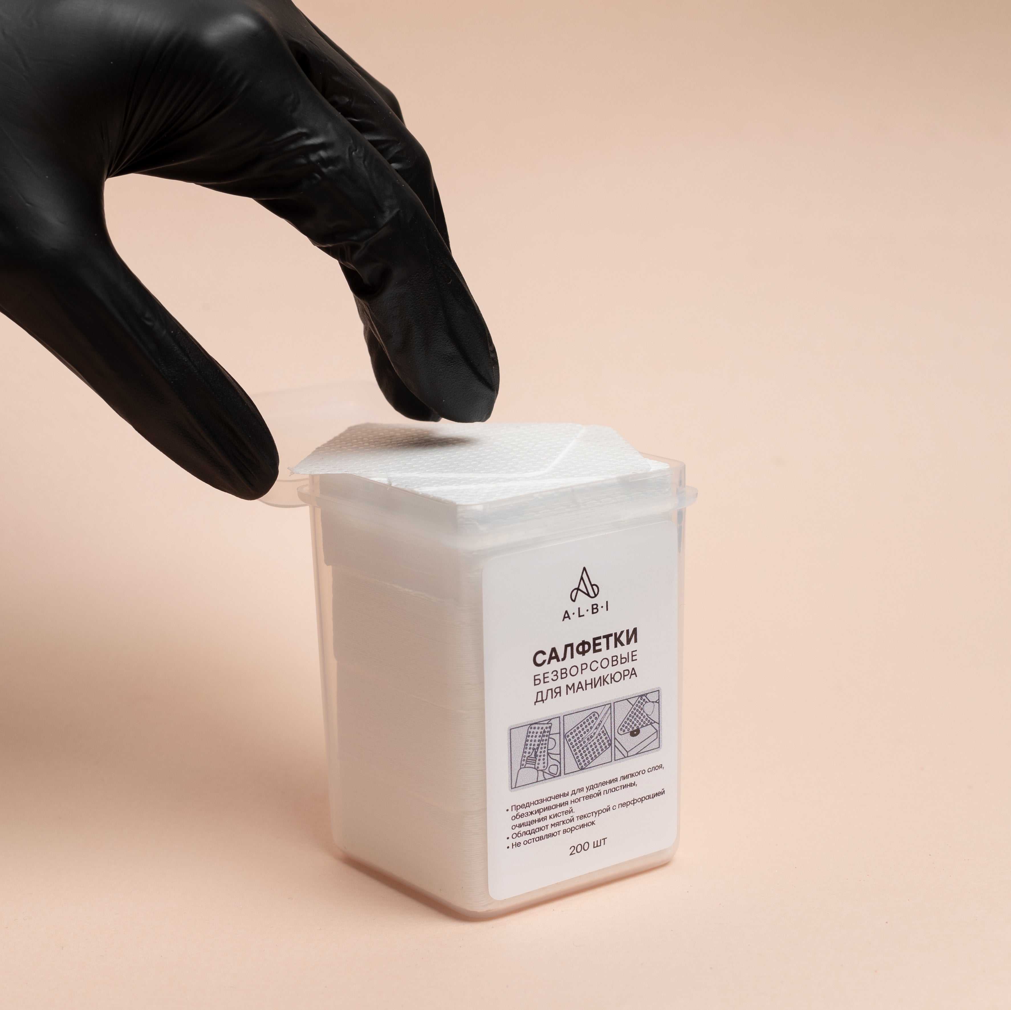 Lingettes non pelucheuses ALBI Boite de 200 - ONGLES PRO