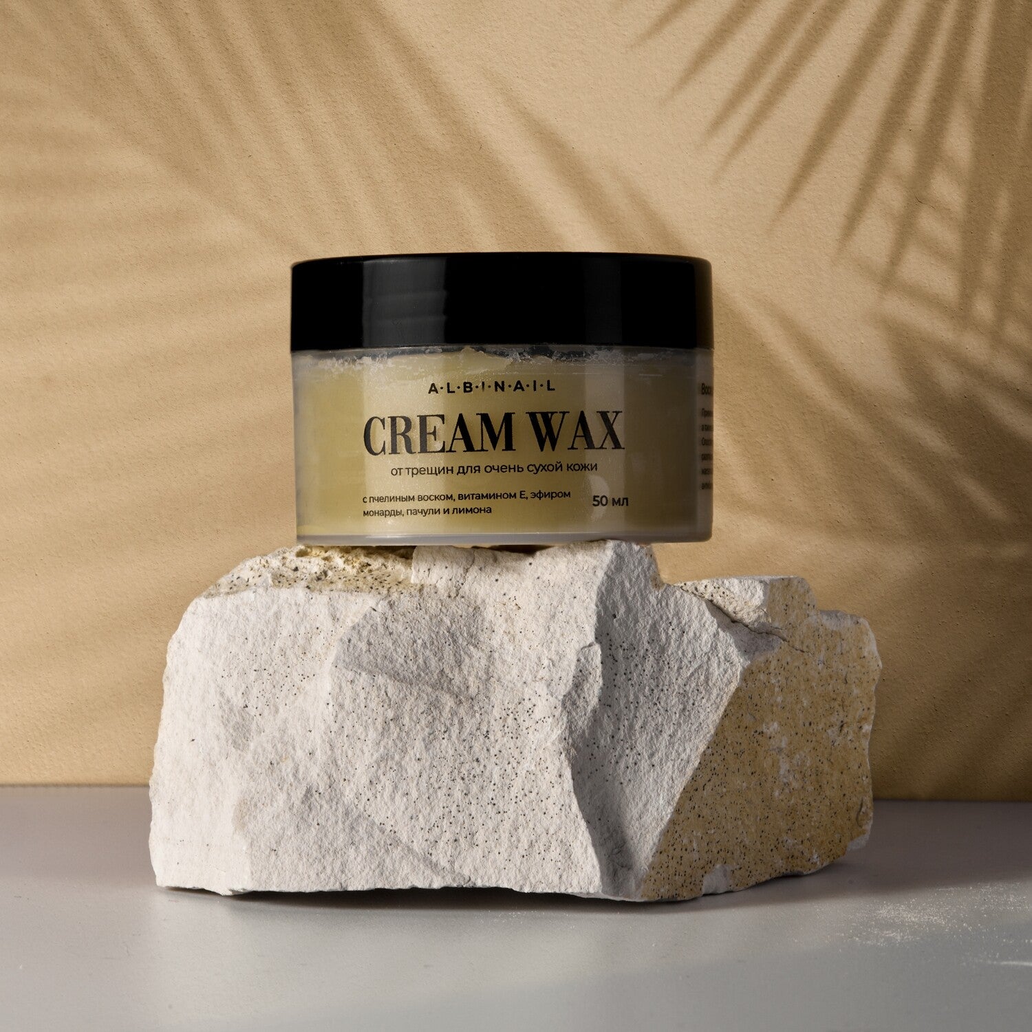 Cream Wax spéciale Pédicure